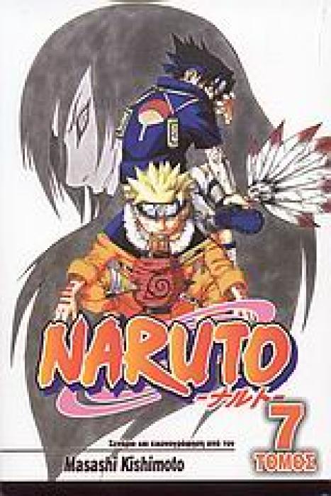 NARUTO 7: Η ΚΑΤΑΡΑ ΤΟΥ ΟΡΟΤΣΙΜΑΡΟΥ NARUTO