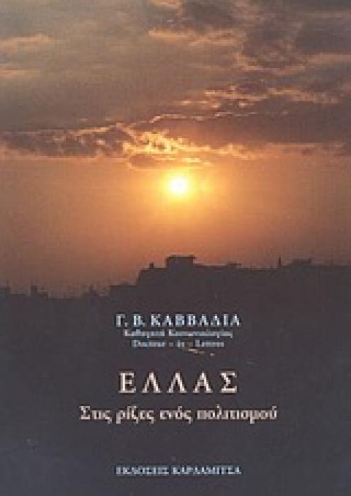 ΠΕΡΙ ΤΕΧΝΗΣ ΚΑΙ ΑΙΣΘΗΤΙΚΗΣ - ΕΠΙΛΟΓΕΣ ΑΠΟ ΤΟ CORPUS ΚΑΙ ΤΙΣ ΣΗΜΕΙΩΣΕΙΣ ΜΑΘΗΤΩΝ ΤΟΥ WITTGENSTEIN