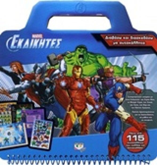 MARVEL ΟΙ ΕΚΔΙΚΗΤΕΣ: ΔΙΑΒΑΖΩ ΚΑΙ ΔΙΑΣΚΕΔΑΖΩ ΜΕ ΑΥΤΟΚΟΛΛΗΤΑ MARVEL THE AVENGERS