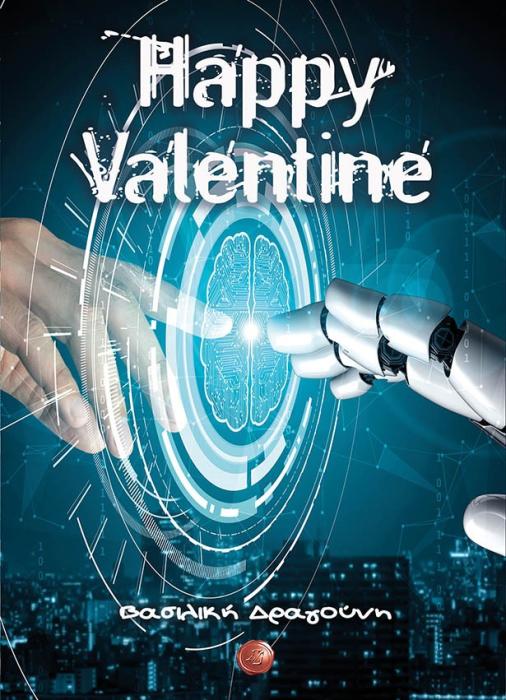 HAPPY VALENTINE