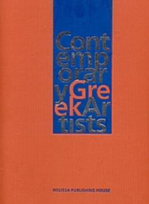 CONTEMPORARY GREEK ARTISTS