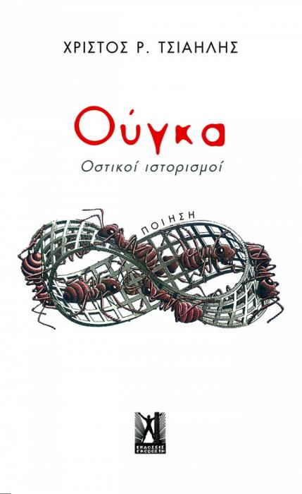 ΟΥΓΚΑ