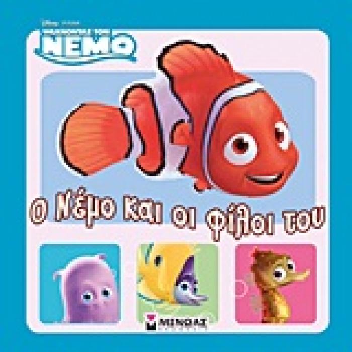 DISNEY: PIXAR: ΨΑΧΝΟΝΤΑΣ ΤΟΝ ΝΕΜΟ ΨΑΧΝΟΝΤΑΣ ΤΟΝ ΝΕΜΟ: Ο ΝΕΜΟ ΚΑΙ ΟΙ ΦΙΛΟΙ ΤΟΥ