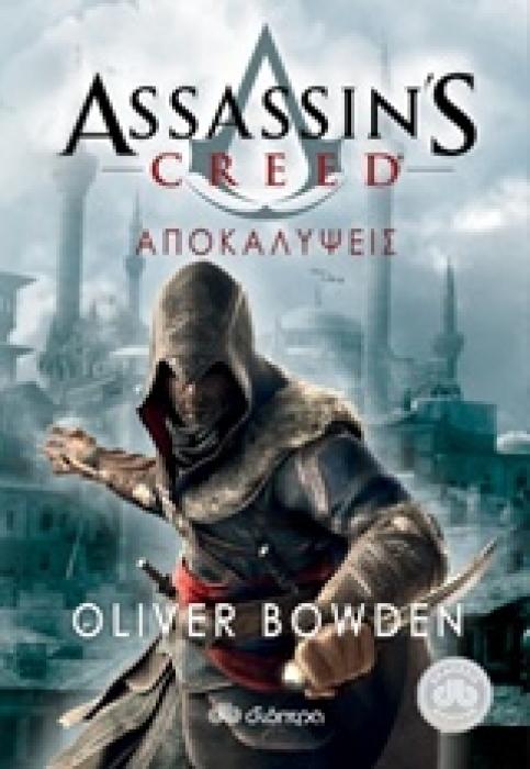 ASSASSINS CREED 4: ΑΠΟΚΑΛΥΨΕΙΣ