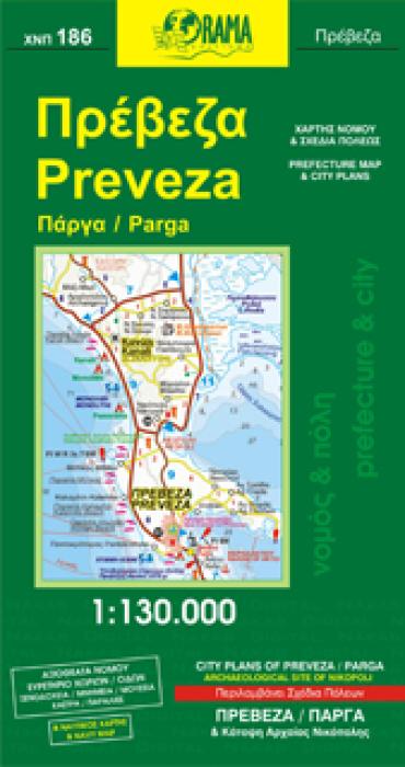 ΠΡΕΒΕΖΑ ΠΑΡΓΑ ΝΟΜΟΣ   ΠΟΛΗ=PREFECTURE   CITY