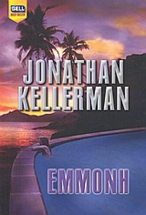 ΕΜΜΟΝΗ BELL BEST SELLER