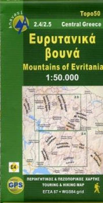TOPO 50 ΕΥΡΥΤΑΝΙΚΑ ΒΟΥΝΑ ΠΕΡΙΗΓΗΤΙΚΟΣ ΚΑΙ ΠΕΖΟΠΟΡΙΚΟΣ ΧΑΡΤΗΣ
