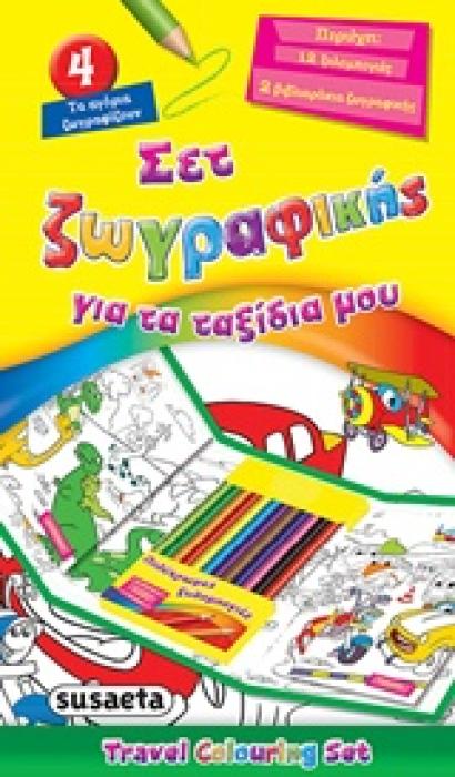ΣΕΤ ΖΩΓΡΑΦΙΚΗΣ ΓΙΑ ΤΑ ΤΑΞΙΔΙΑ ΜΟΥ ΝΟ4 12 ΞΥΛΟΜΠΟΓΙΕΣ, 2 ΒΙΒΛΙΑΡΑΚΙΑ ΖΩΓΡΑΦΙΚΗΣ ΤΑ ΑΓΟΡΙΑ ΖΩΓΡΑΦΙΖΟΥΝ