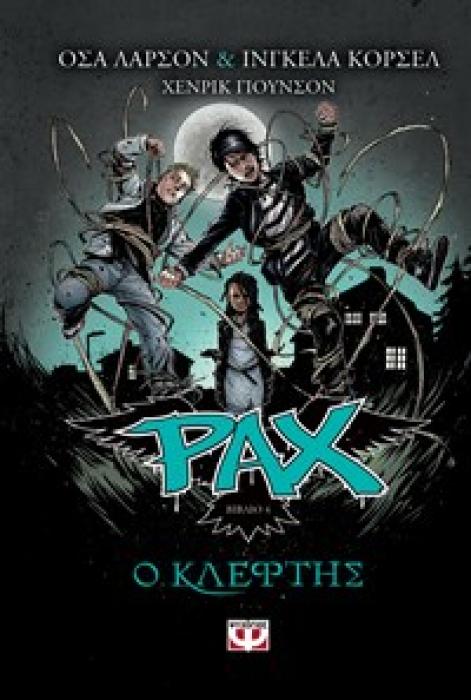PAX 4-Ο ΚΛΕΦΤΗΣ