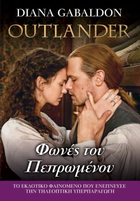 OUTLANDER 14: ΦΩΝΕΣ ΤΟΥ ΠΕΠΡΩΜΕΝΟΥ