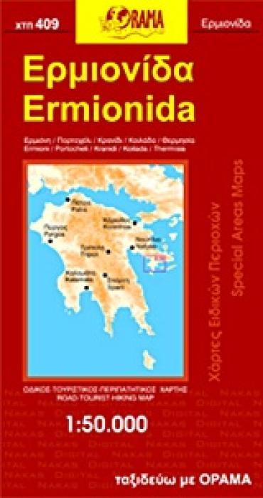 ΧΑΡΤΗΣ ΕΡΜΙΟΝΙΔΑΣ ΑΡΓΟΛΙΔΟΣ (ΧΤΠ 409)