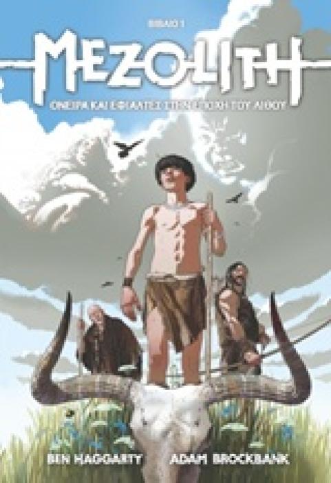 MEZOLITH 1: ΟΝΕΙΡΑ ΚΑΙ ΕΦΙΑΛΤΕΣ ΣΤΗΝ ΕΠΟΧΗ ΤΟΥ ΛΙΘΟΥ
