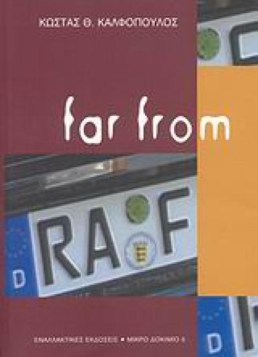 FAR FROM THE RAF (ΜΙΚΡΗ ΣΕΙΡΑ)