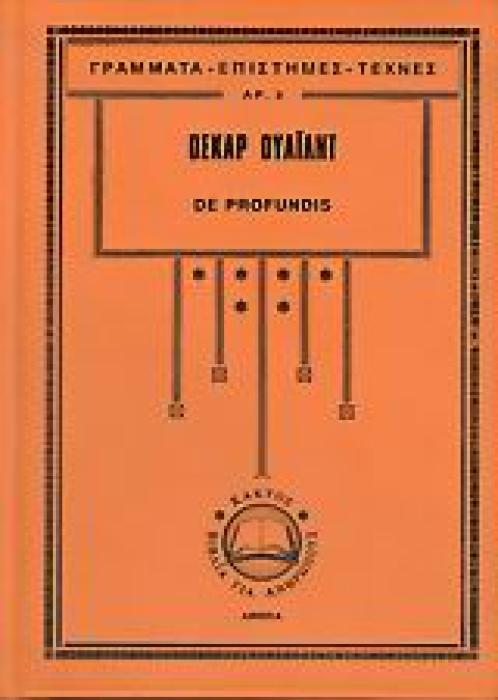 Η ΓΕΝΝΗΣΗ ΤΗΣ ΤΡΑΓΩΔΙΑΣ