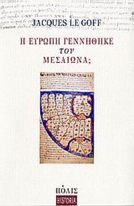 Η ΕΥΡΩΠΗ ΓΕΝΝΗΘΗΚΕ ΤΟΝ ΜΕΣΑΙΩΝΑ; HISTORIA