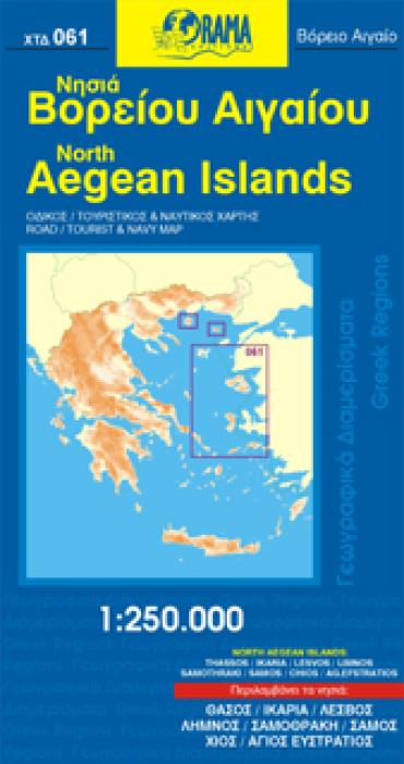 ΒΟΡΕΙΟ ΑΙΓΑΙΟ 1Η ΕΚΔΟΣΗ