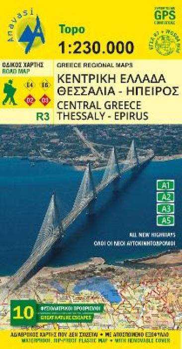 ΚΕΝΤΡΙΚΗ ΕΛΛΑΔΑ, ΘΕΣΣΑΛΙΑ, ΗΠΕΙΡΟΣ - ΟΔΙΚΟΣ ΧΑΡΤΗΣ 1 : 230.000 (CENTRAL GREECE, THESSALY, EPIRUS ROAD MAP)