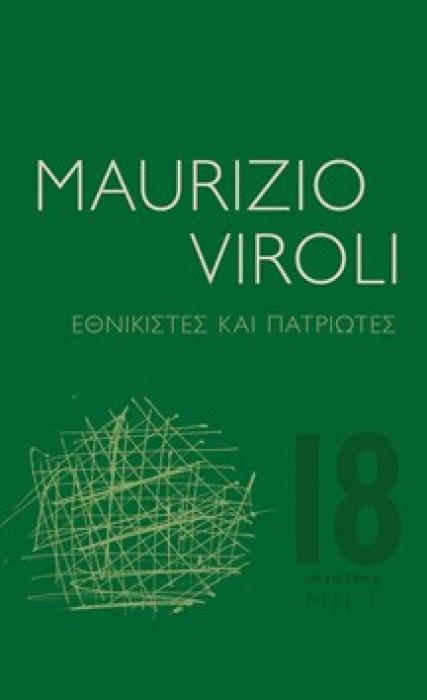 ΕΘΝΙΚΙΣΤΕΣ ΚΑΙ ΠΑΤΡΙΩΤΕΣ