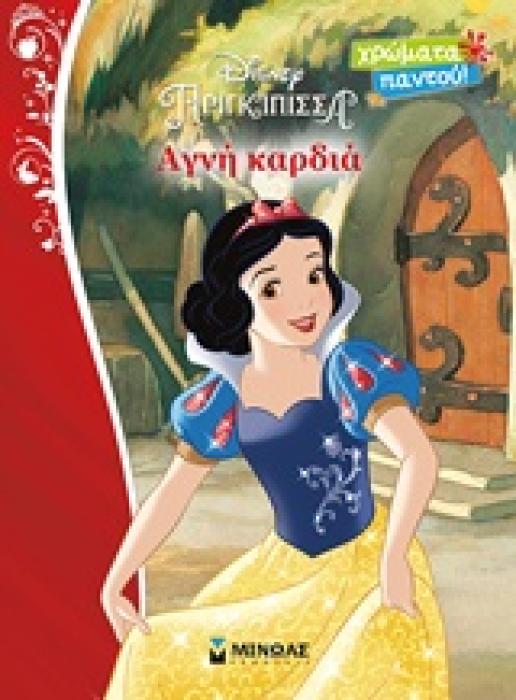 ΧΡΩΜΑΤΑ ΠΑΝΤΟΥ DISNEY ΠΡΙΓΚΙΠΙΣΣΑ ΑΓΝΗ ΚΑΡΔΙΑ