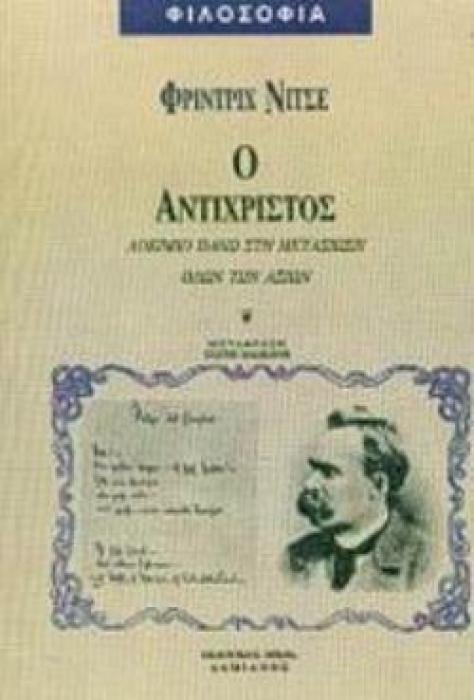Ο ΑΝΤΙΧΡΙΣΤΟΣ ΔΟΚΙΜΙΟ ΠΑΝΩ ΣΤΗ ΜΕΤΑΞΙΩΣΗ ΟΛΩΝ ΤΩΝ ΑΞΙΩΝ
