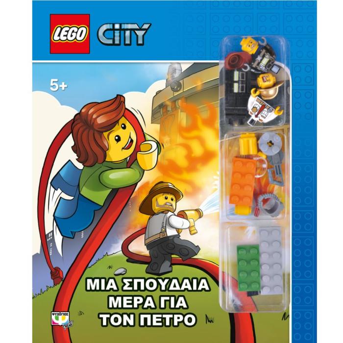 LEGO CITY ΜΙΑ ΣΠΟΥΔΑΙΑ ΜΕΡΑ ΓΙΑ ΤΟΝ ΠΕΤΡΟ