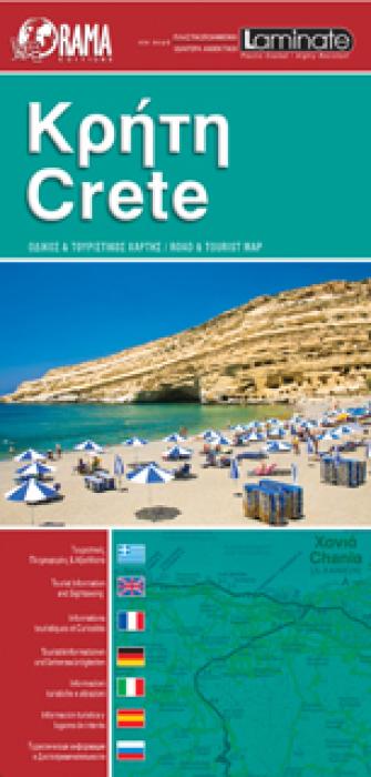 ΚΡΗΤΗ ΟΔΙΚΟΣ ΚΑΙ ΤΟΥΡΙΣΤΙΚΟΣ ΧΑΡΤΗΣ LAMINATE 4Η ΕΚΔΟΣΗ