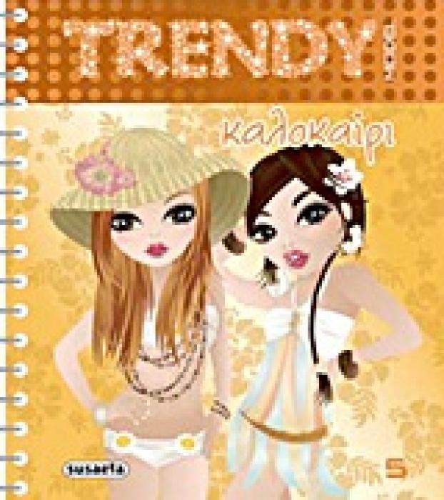 TRENDY MODEL: ΚΑΛΟΚΑΙΡΙ