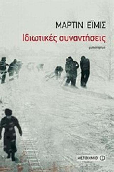 ΙΔΙΩΤΙΚΕΣ ΣΥΝΑΝΤΗΣΕΙΣ ΞΕΝΗ ΛΟΓΟΤΕΧΝΙΑ