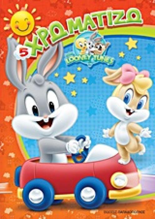 BABY LOONEY TUNES ΧΡΩΜΑΤΙΖΩ 5
