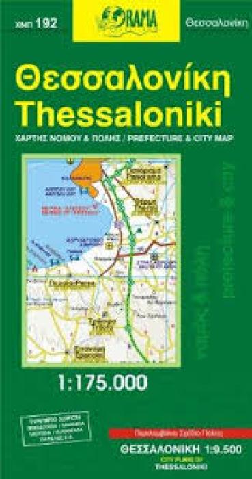 ΝΟΜΟΣ   ΠΟΛΗ=PREFECTURE   CITY ΘΕΣΣΑΛΟΝΙΚΗ ΧΑΡΤΗΣ ΝΟΜΟΥ ΚΑΙ ΠΟΛΗΣ 7Η ΕΚΔΟΣΗ