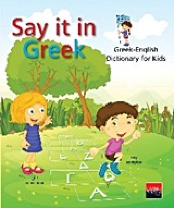 SAY IT IN GREEK GREEK - ENGLISH DICTIONARY FOR KIDS