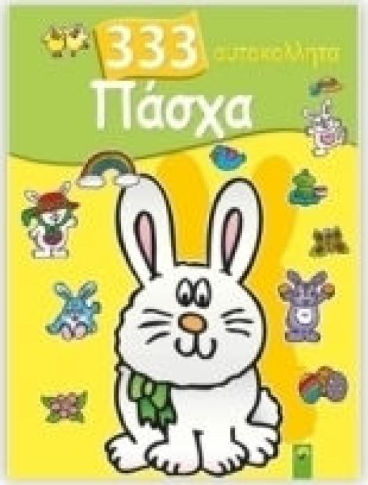 333 STICKER EASTER