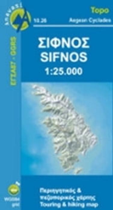 ΣΙΦΝΟΣ 1:25.000
