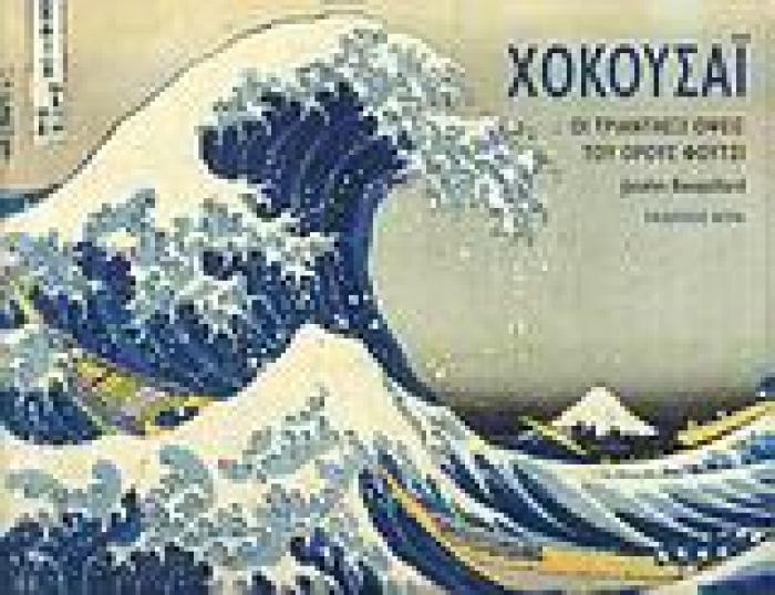 ΧΟΚΟΥΣΑΙ ΟΙ ΤΡΙΑΝΤΑΕΞΙ ΟΨΕΙΣ ΤΟΥ ΟΡΟΥΣ ΦΟΥΤΖΙ