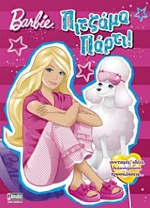 BARBIE BARBIE: ΠΙΤΖΑΜΑ ΠΑΡΤΙ! ΣΥΝΤΑΓΕΣ, ΙΔΕΕΣ, ΔΙΑΚΟΣΜΗΣΗ, ΠΡΟΣΚΛΗΣΕΙΣ...