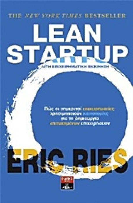 LEAN STARTUP ΛΙΤΗ ΕΠΙΧΕΙΡΗΜΑΤΙΚΗ ΕΚΚΙΝΗΣΗ: ΠΩΣ ΟΙ ΣΗΜΕΡΙΝΟΙ ΕΠΙΧΕΙΡΗΜΑΤΙΕΣ ΧΡΗΣΙΜΟΠΟΙΟΥΝ ΚΑΙΝΟΤΟΜΙΕΣ ΓΙΑ ΤΗ ΔΗΜΙΟΥΡΓΙΑ ΕΠΙΤΥΧΗΜΕΝΩΝ ΕΠΙΧΕΙΡΗΣΕΩΝ