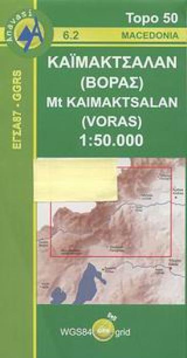 ΚΑΙΜΑΚΤΣΑΛΑΝ - ΒΟΡΑΣ (ΧΑΡΤΗΣ 1:50.000) TOPO 50