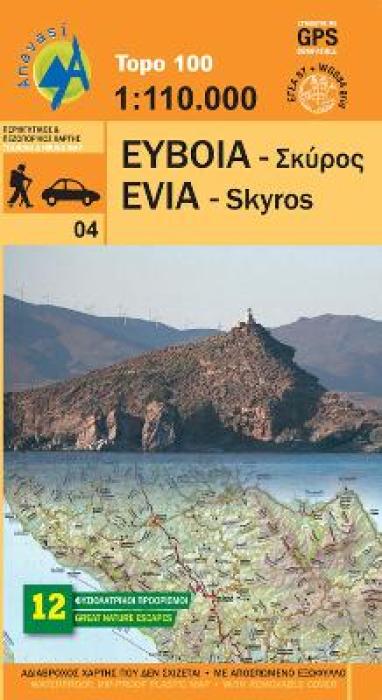 ΕΥΒΟΙΑ - ΣΚΥΡΟΣ (EVIA - SKYROS) TOPO 100 (1: 110.000)