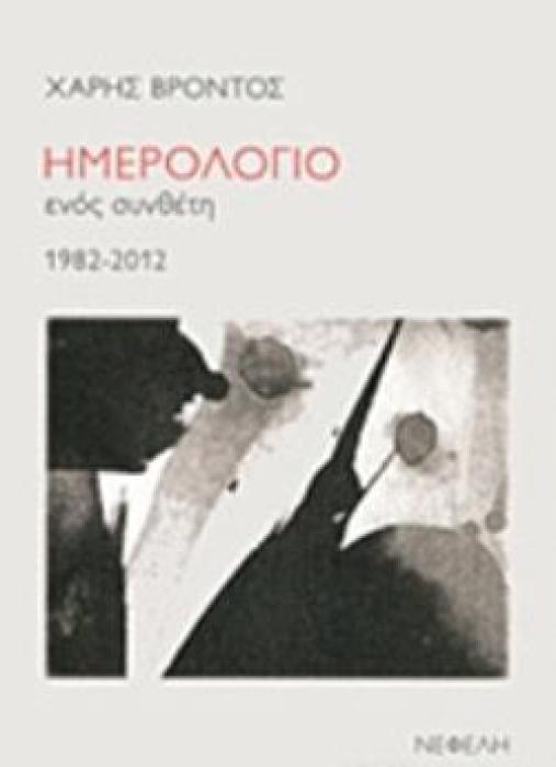 ΓΙΩΡΓΟΣ ΓΟΥΝΑΡΟΠΟΥΛΟΣ, ADDENDA