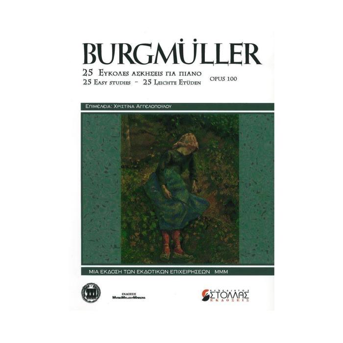 BURGMULLER 25 ΕΥΚΟΛΕΣ ΑΣΚΗΣΕΙΣ ΓΙΑ ΠΙΑΝΟ OP.100