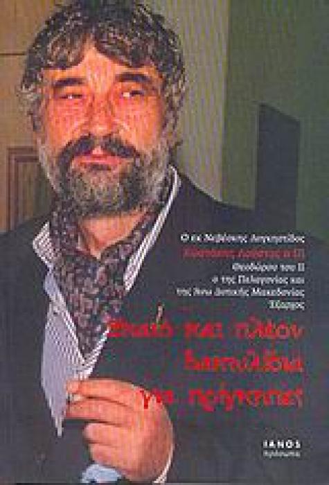 ΕΚΑΤΟ ΚΑΙ ΠΛΕΟΝ ΔΑΧΤΥΛΙΔΙΑ ΓΙΑ ΠΡΙΓΚΗΠΕΣ ΠΡΟΣΩΠΑ