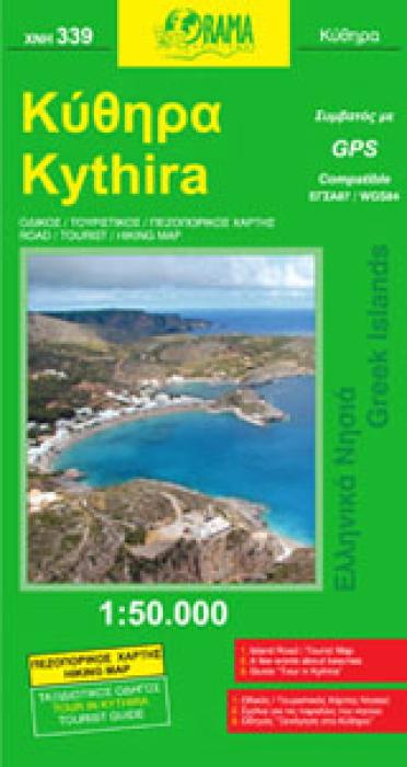 ΕΛΛΗΝΙΚΑ ΝΗΣΙΑ=GREEK ISLANDS ΚΥΘΗΡΑ