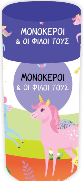ΜΟΝΟΚΕΡΟΙ - ΚΟΥΤΙ ΔΡΑΣΤΗΡΙΟΤΗΤΩΝ