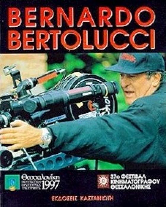 BERNARDO BERTOLUCCI 37Ο ΦΕΣΤΙΒΑΛ ΚΙΝΗΜΑΤΟΓΡΑΦΟΥ ΘΕΣΣΑΛΟΝΙΚΗΣ