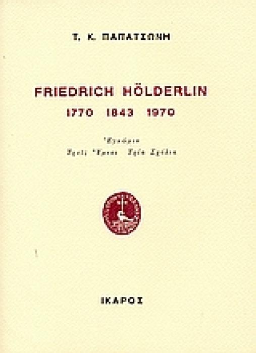 FRIEDRICH HÖLDERLIN 1770 1843 1970 ΕΓΚΩΜΙΟ, ΤΡΕΙΣ ΥΜΝΟΙ, ΤΡΙΑ ΣΧΟΛΙΑ