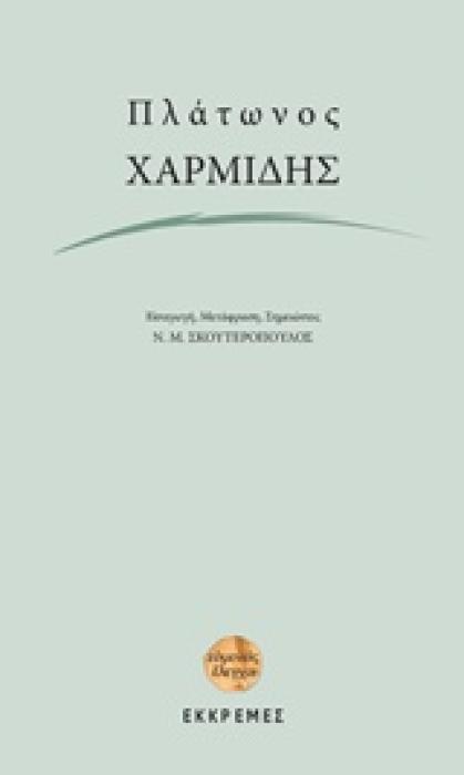 ΧΑΡΜΙΔΗΣ ΕΥΜΕΝΕΙΣ ΕΛΕΓΧΟΙ
