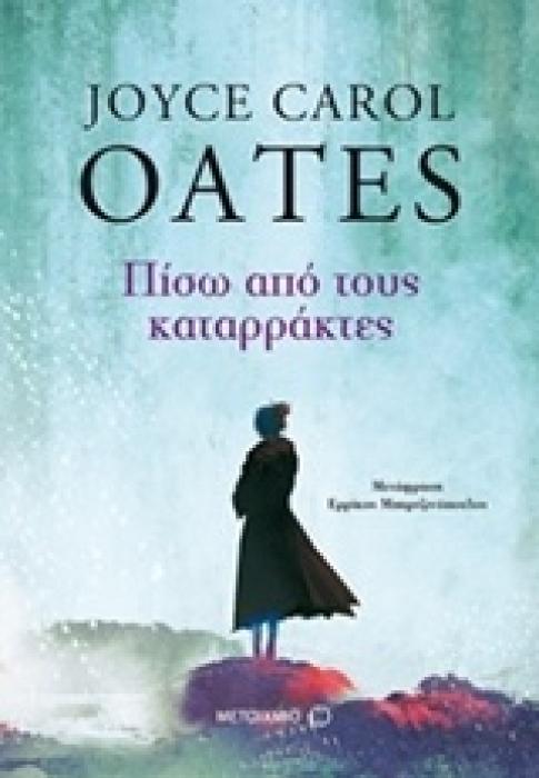 ΠΙΣΩ ΑΠΟ ΤΟΥΣ ΚΑΤΑΡΡΑΚΤΕΣ