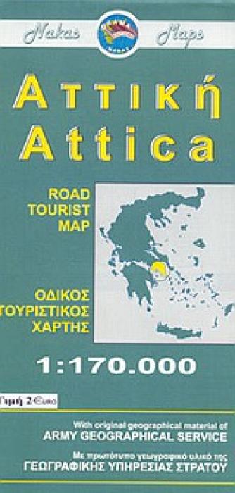 ΑΤΤΙΚΗ ΟΔΙΚΟΣ ΤΟΥΡΙΣΤΙΚΟΣ ΧΑΡΤΗΣ