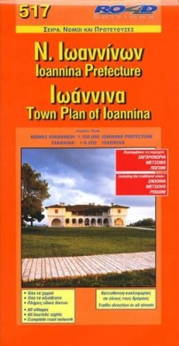 Ν.ΙΩΑΝΝΙΝΩΝ 1:150.000