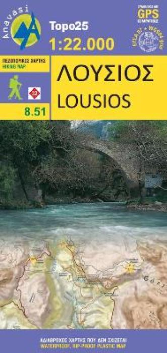TOPO 25 ΛΟΥΣΙΟΣ ΠΕΖΟΠΟΡΙΚΟΣ ΧΑΡΤΗΣ